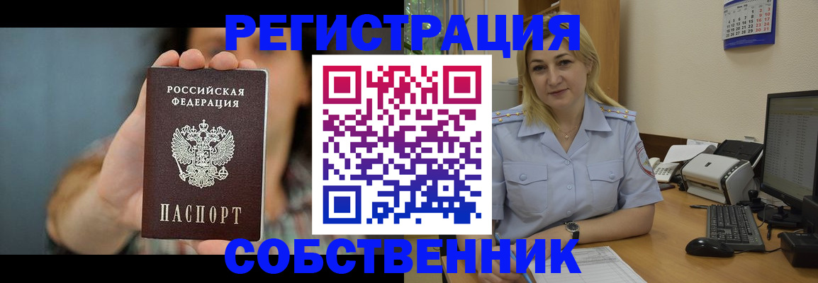 прописка 2025 в Тулуне